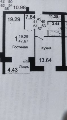 Продажа 1-комнатной квартиры 47,7 м², 7/9 этаж