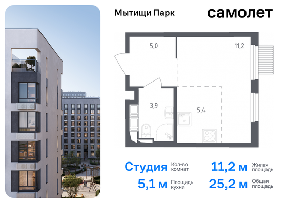 25,2 м², студия, 16/17 этаж