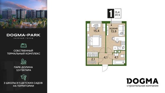 39,5 м², 1-комн. квартира, 5/16 этаж