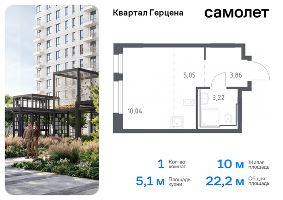 22,2 м², 1-комн. квартира, 10/16 этаж