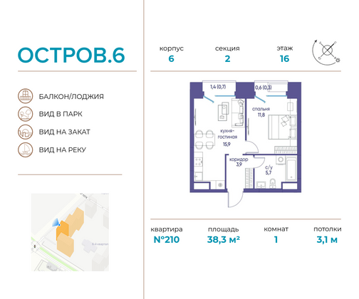 38,3 м², 1-комн. квартира, 16/22 этаж