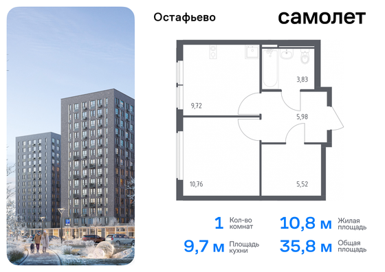 35,8 м², 1-комн. квартира, 14/14 этаж