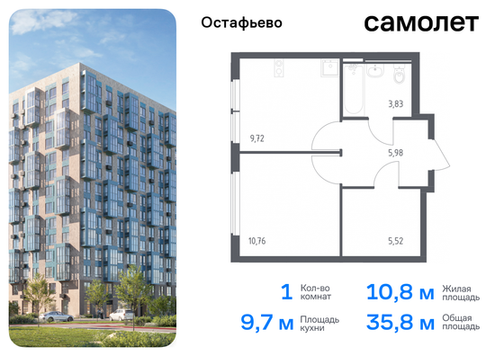 35,8 м², 1-комн. квартира, 14/14 этаж