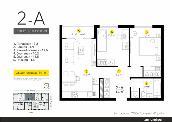 54 м², 2-комн. квартира, 17/24 этаж