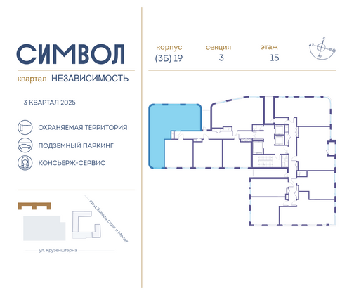 Продажа 3-комнатной квартиры 82,3 м², 15/24 этаж