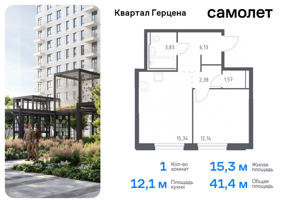 41,4 м², 1-комн. квартира, 22/30 этаж