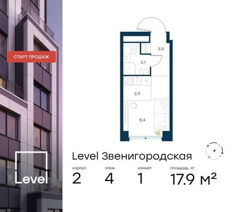 17,9 м², студия, 4/64 этаж