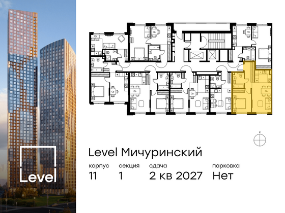 Продажа 2-комнатной квартиры 42,8 м², 2/24 этаж