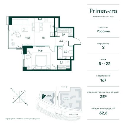 52,9 м², 1-комн. квартира, 5/22 этаж