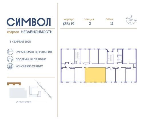 Продажа 2-комнатной квартиры 81,9 м², 11/11 этаж