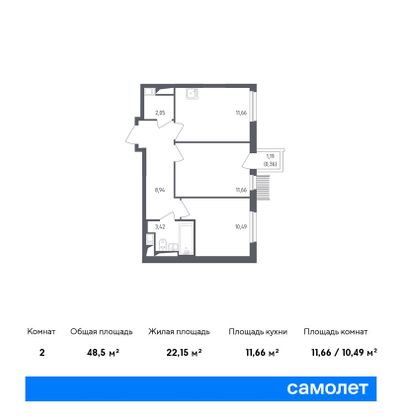 Продажа 2-комнатной квартиры 48,5 м², 4/17 этаж