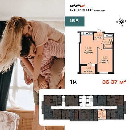 Продажа 1-комнатной квартиры 36,8 м², 3/23 этаж