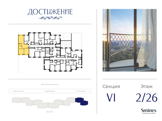 Продажа 2-комнатной квартиры 61,5 м², 2/26 этаж