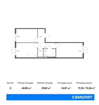 60 м², 2-комн. квартира, 13/17 этаж