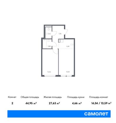 45 м², 1-комн. квартира, 14/14 этаж