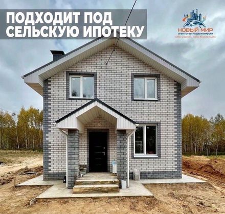 Продажа дома, 98 м², с участком 6,5 сотки