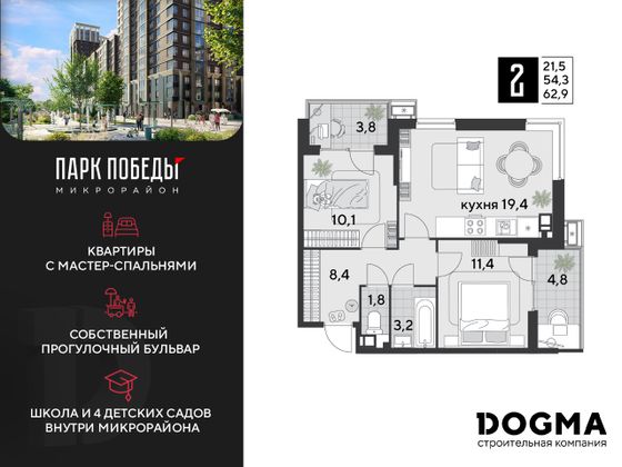 Продажа 2-комнатной квартиры 62,9 м², 8/9 этаж