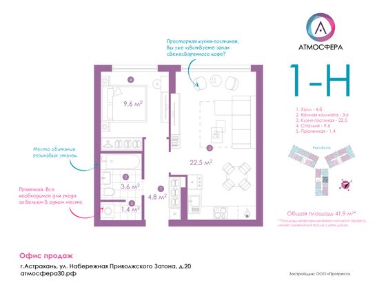 42 м², 1-комн. квартира, 2/23 этаж