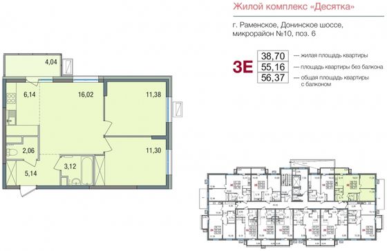 Продажа 3-комнатной квартиры 55,2 м², 2/16 этаж