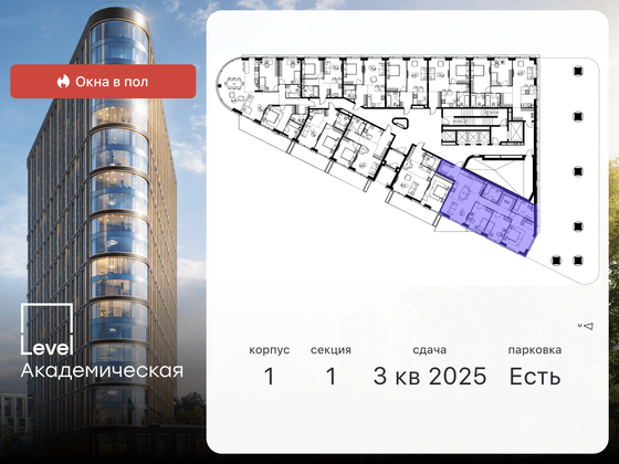 Продажа 4-комнатной квартиры 109,4 м², 2/19 этаж