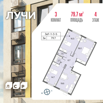 79,7 м², 3-комн. квартира, 4/24 этаж