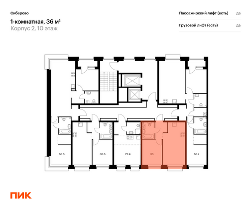 Продажа 1-комнатной квартиры 36 м², 10/10 этаж