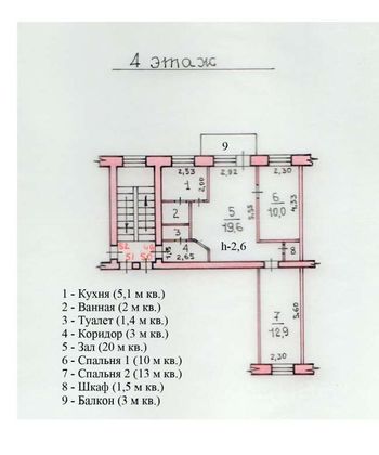 Продажа 3-комнатной квартиры 56 м², 4/5 этаж