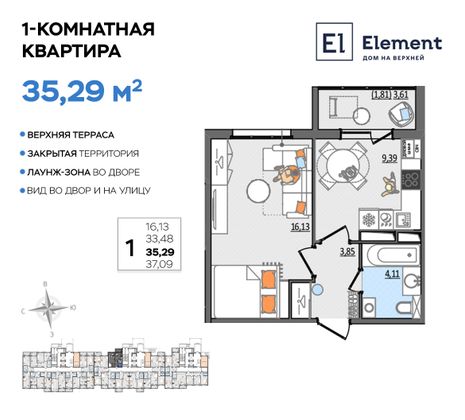 Продажа 1-комнатной квартиры 35,3 м², 6/13 этаж