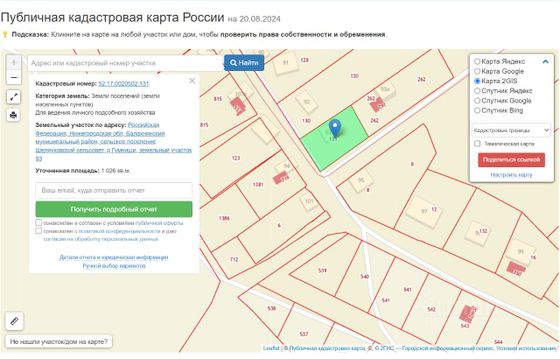 Продажа участка, 10 соток