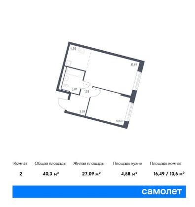 40,3 м², 1-комн. квартира, 1/13 этаж