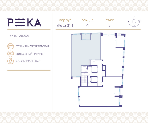 Продажа 3-комнатной квартиры 155,2 м², 7/14 этаж