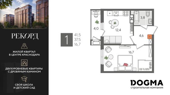 41,5 м², 1-комн. квартира, 4/24 этаж