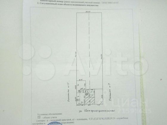 Продажа участка, 20 соток