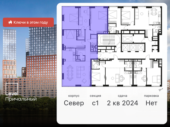 Продажа многокомнатной квартиры 137,8 м², 28/32 этаж