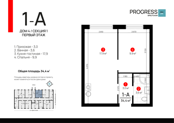 Продажа 1-комнатной квартиры 34,5 м², 1/9 этаж