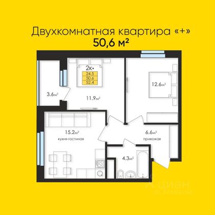 Продажа 2-комнатной квартиры 50,6 м², 17/19 этаж