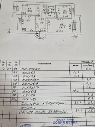 Продажа 3-комнатной квартиры 62,9 м², 4/5 этаж