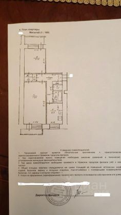 Продажа 2-комнатной квартиры 52 м², 7/9 этаж