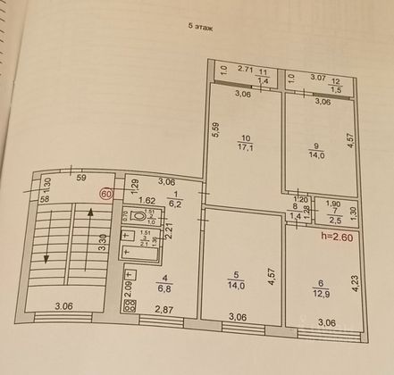 Продажа 4-комнатной квартиры 78 м², 5/5 этаж