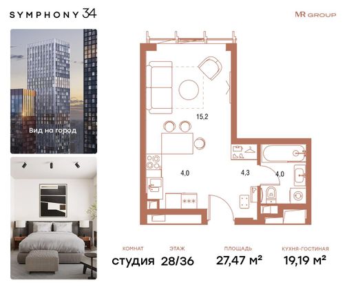 Продажа квартиры-студии 27,5 м², 28/36 этаж