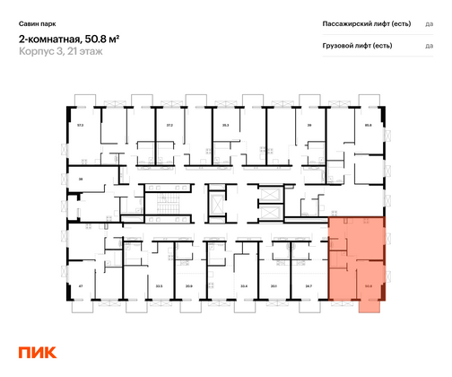 Продажа 2-комнатной квартиры 50,8 м², 21/25 этаж