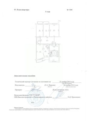 Продажа 4-комнатной квартиры 135,8 м², 3/8 этаж