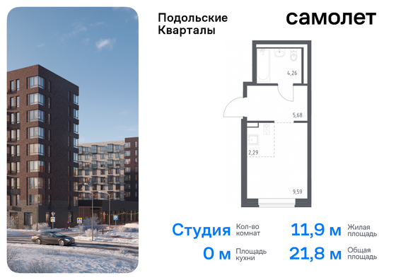 21,8 м², студия, 1/9 этаж