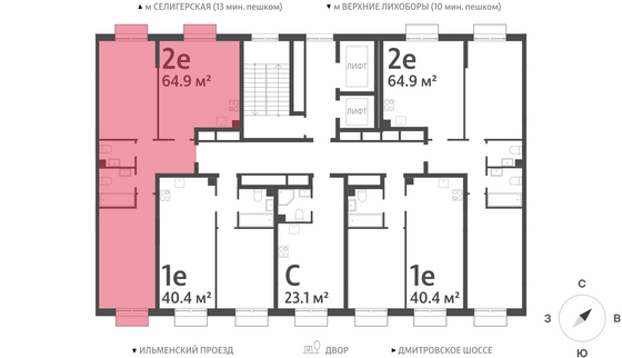 Продажа 2-комнатной квартиры 64,8 м², 11/23 этаж