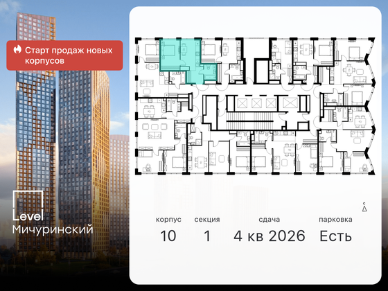 Продажа 1-комнатной квартиры 33,7 м², 27/42 этаж