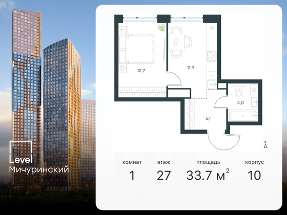 33,7 м², 1-комн. квартира, 27/42 этаж