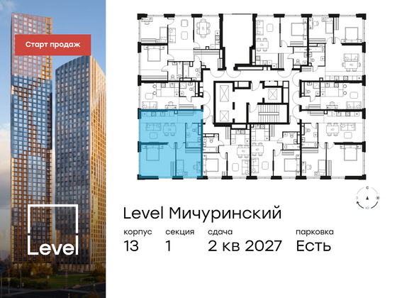 Продажа 3-комнатной квартиры 66,2 м², 12/31 этаж