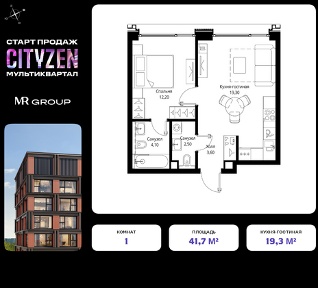 41,7 м², 1-комн. квартира, 4/10 этаж