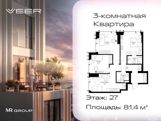 81,4 м², 3-комн. квартира, 27/59 этаж