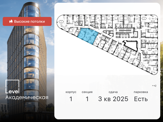 Продажа 3-комнатной квартиры 64,3 м², 17/19 этаж